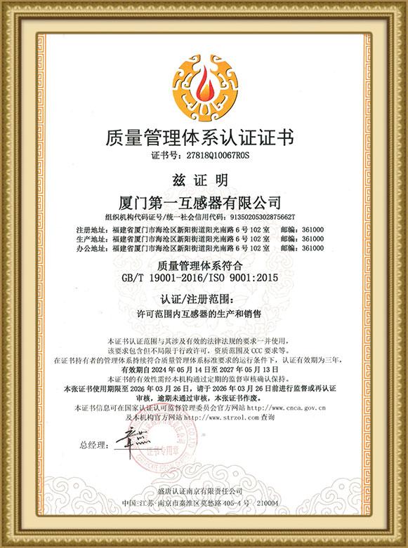 Quality Management System Certificate