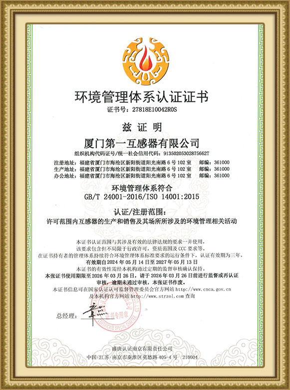 Environmental Management System Certificate