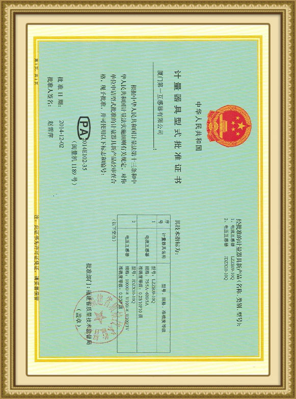 Type Approval Certificate For Measuring Instruments
