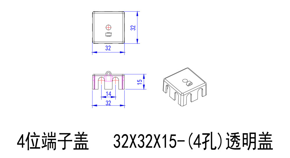 32X32X15-(4孔)透明盖.jpg